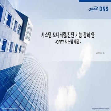 The log based event script (로그기반 이벤트스크립트)