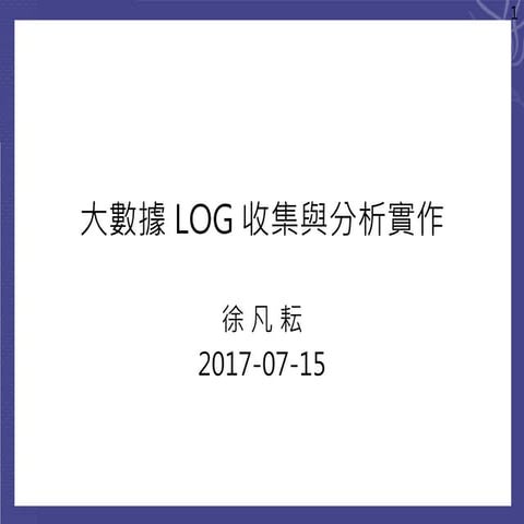 Log collection