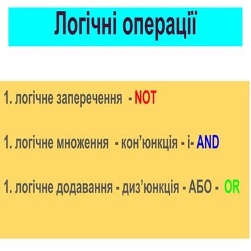 Logihni operazii 3