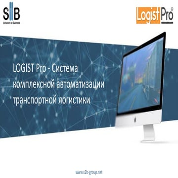 Logist Pro | PDF
