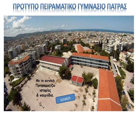 Logo programmatismos