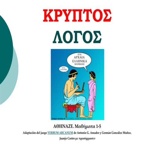 ΚΡΥΠΤΟΣ ΛΟΓΟΣ 1-5