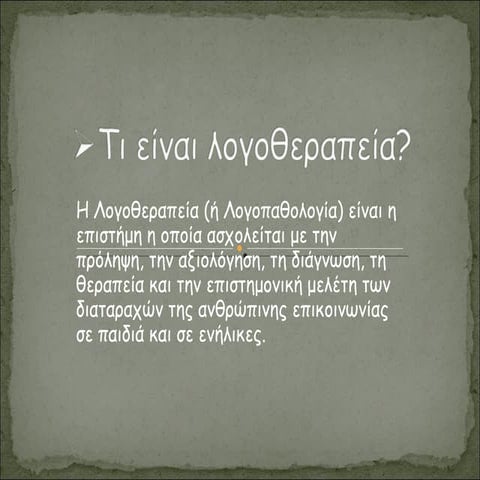 Logotherapeutis   xristina nikitopoulou