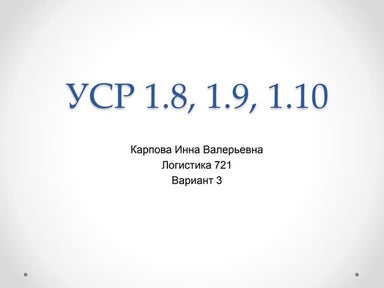 Huk | PPT