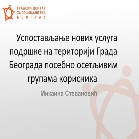 Lokalne usluge  GCSR Beograd