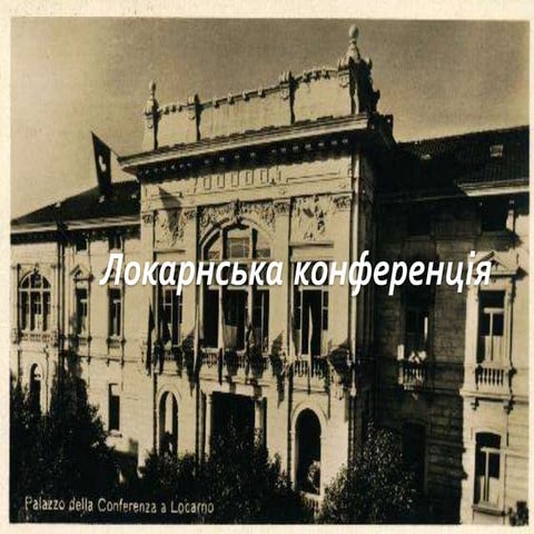 Lokarnska konferentsiya | PPT
