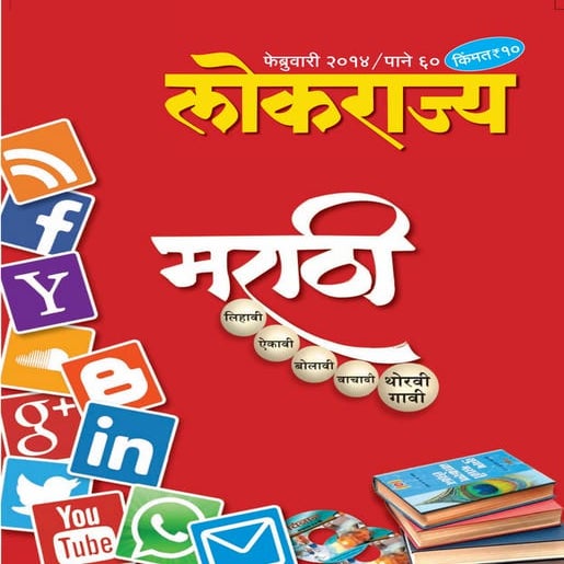 Lok rajya | PDF