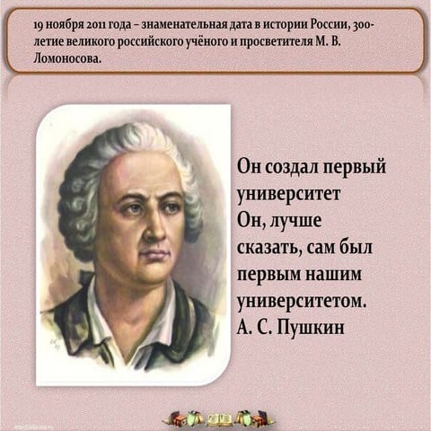 Lomonosov1 (2)
