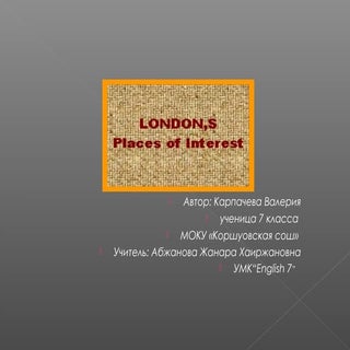 London's places of interest