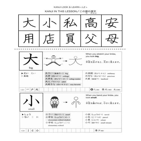 JBP2 / Lesson 2 / Kanji Look & Learn