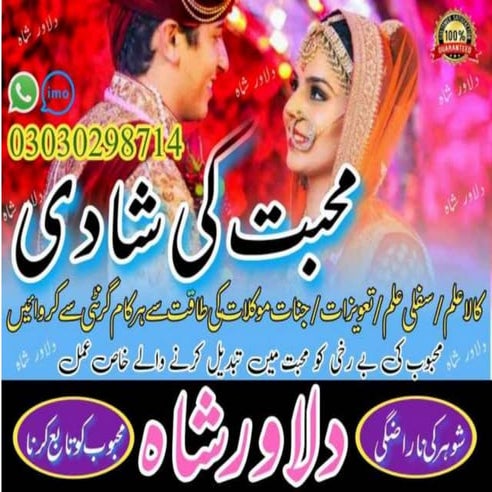 Amil Baba In Pakistan Authentic Amil In pakistan Rohani Amil In ...