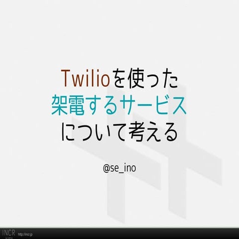 Love twilio