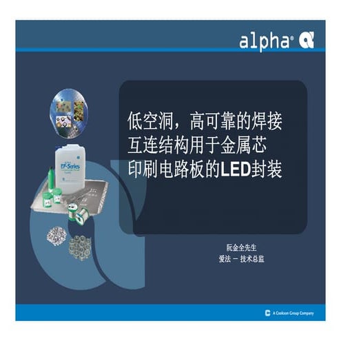 ALPHA® SACX PLUS™ 0307 HASL | PDF