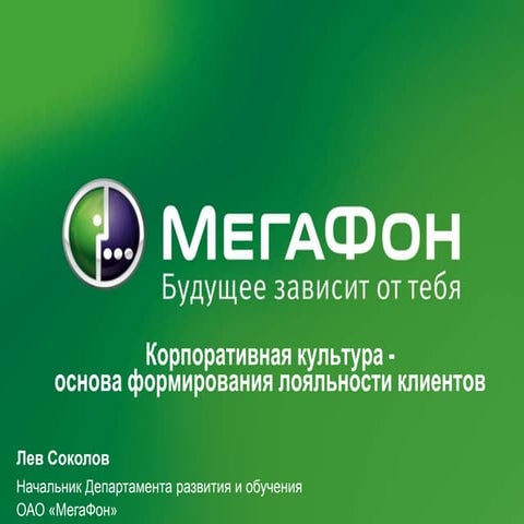 Corporate culture to build customer experience excellence