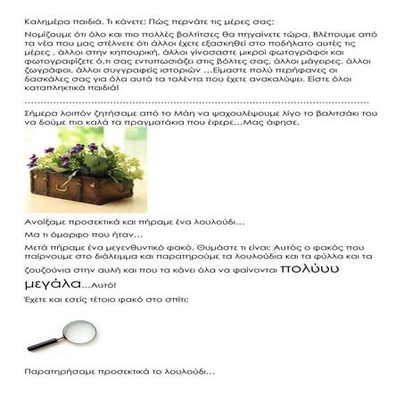Kosmimata Skoylarikia Lecaly Mayra Xrysa Skoylarikia Me Loyloydi main image 1