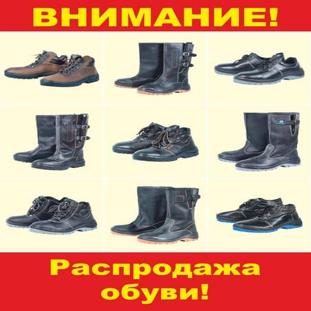 Каталог обуви Легпромресурс | PDF