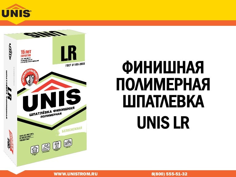 Юнис лада номер
