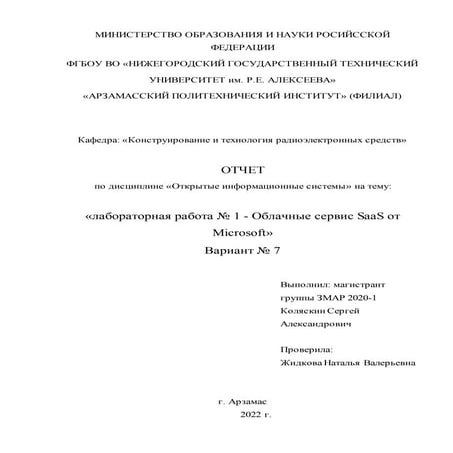 Lr1 kolyaskin1 | PDF