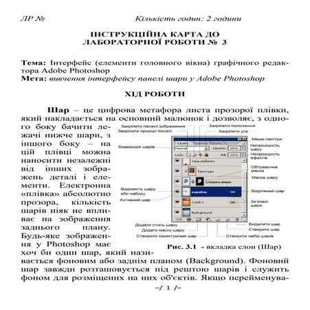 Lr3 | PDF