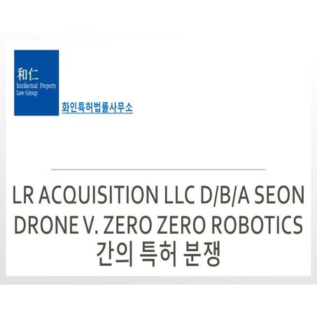 Lr acquisition llc d b a seon drone v. zero zero robotics
