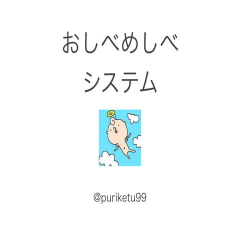 おしべめしべLt