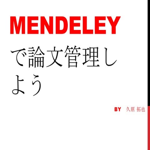 ISDL第一回LT(kuhataku)