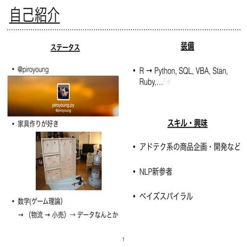 超要約 Stan Reference | PDF