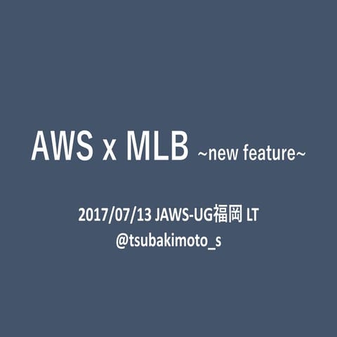 AWS x MLB ~new feature~