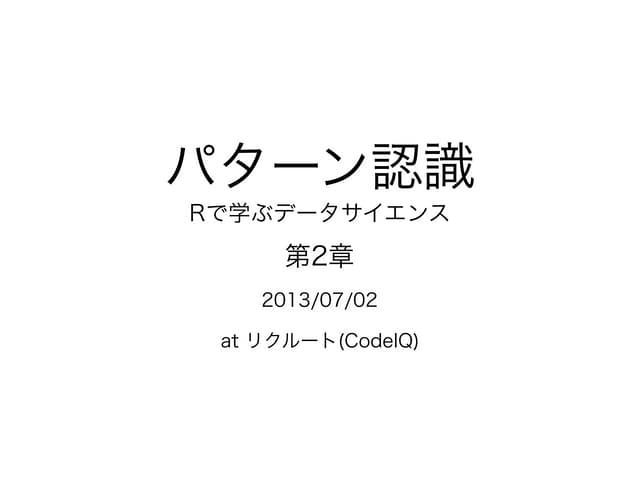 はじパタLT2