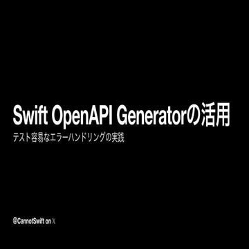 SwiftOpenAPIGenerator_YUMEMI_gow_LT_2025_07_27.pdf