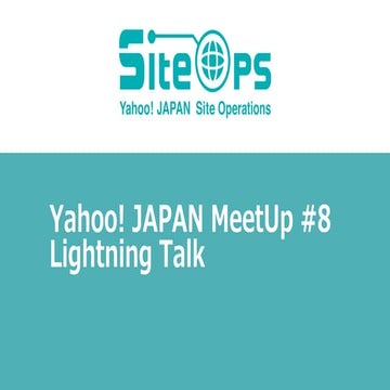 Yahoo! JAPAN MeetUp #8 （インフラ技術カンファレンス）LT⑧