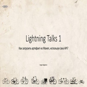 EPAM :: LightingTalks :: Oct 2013