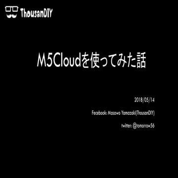 M5Stack meetup #1 2018/05/14