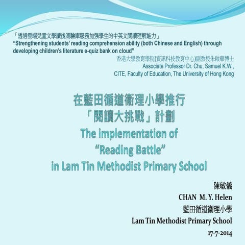 The implementation of "Reading Battle" in Lam Tin Methodist Primary School