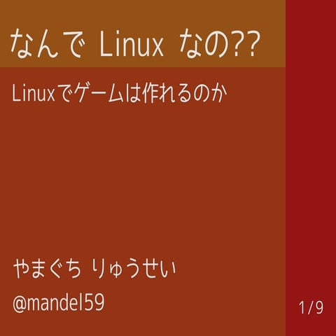 Lt nande linux_nano