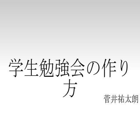 OSC2009-do Lightning Talk