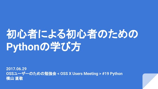 OSS Study#19_LT