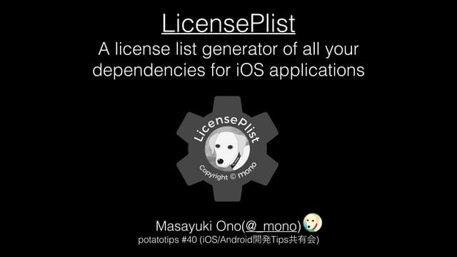 LicensePlist - A license list generator of all your dependencies for iOS appl...