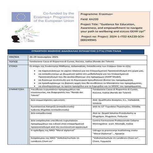 LTTA in Cuneo από 27 μέχρι 29 Ιανουαρίου 2025.pdf