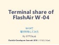 Terminal share of FlashAir W-04