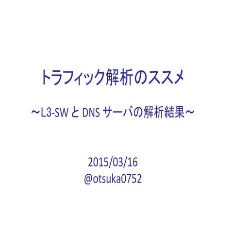 OLD_Lt traffic analyse_OLD