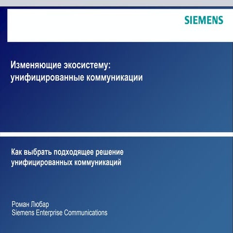 Lubar siemens en _telco-form_08.06.11