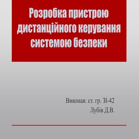 Lubiv d. (27.03.2012)