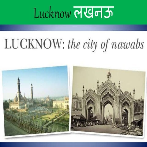 Lucknow लखनऊ tourism