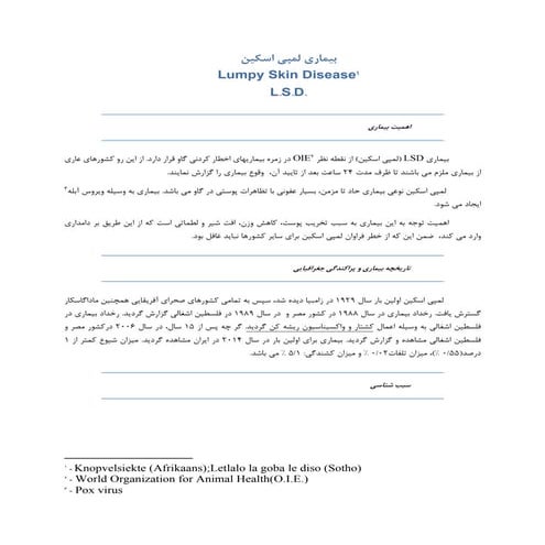 Lumpy skin disease fact sheet fa 2016