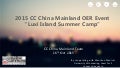 Luxi Island OER Summer Camp - Liu Ping