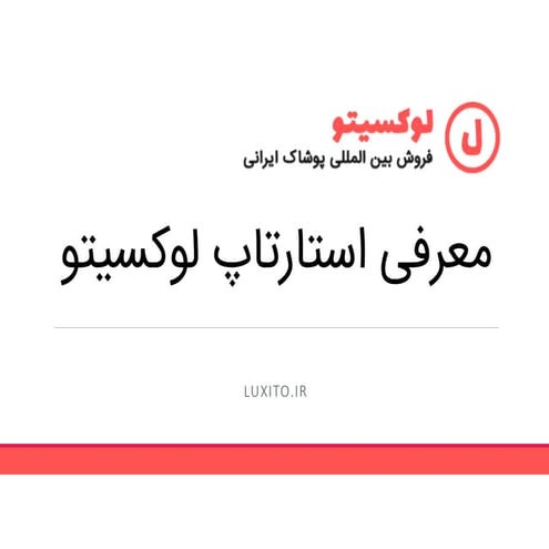 Luxito.ir