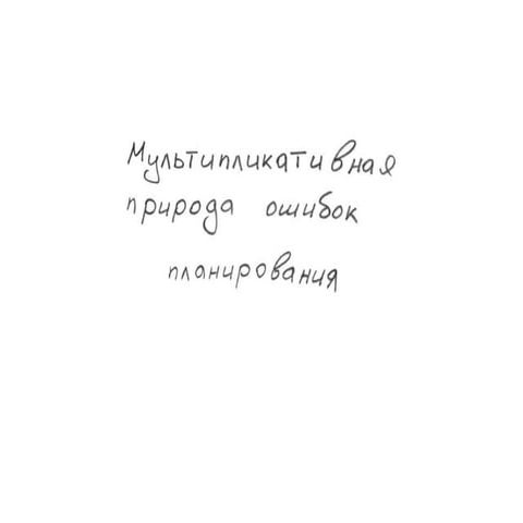 Luxoft Seminar Multiplikativnost