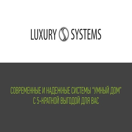Luxury systems fin4