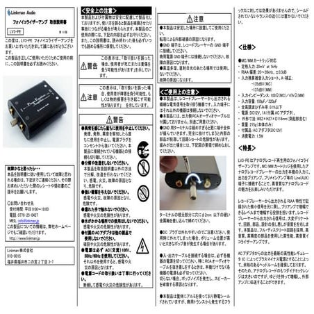 LV3-PE 取扱説明書 第1.0版